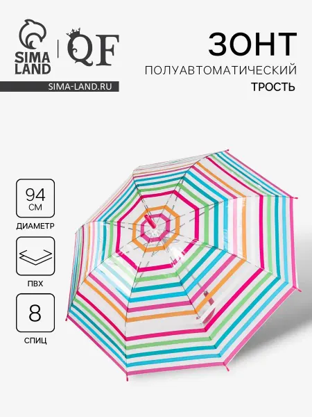 Зонт - трость детский прозрачный