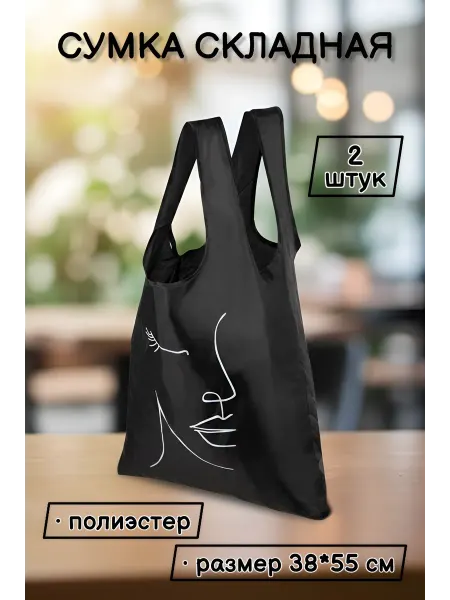 Сумка для продуктов