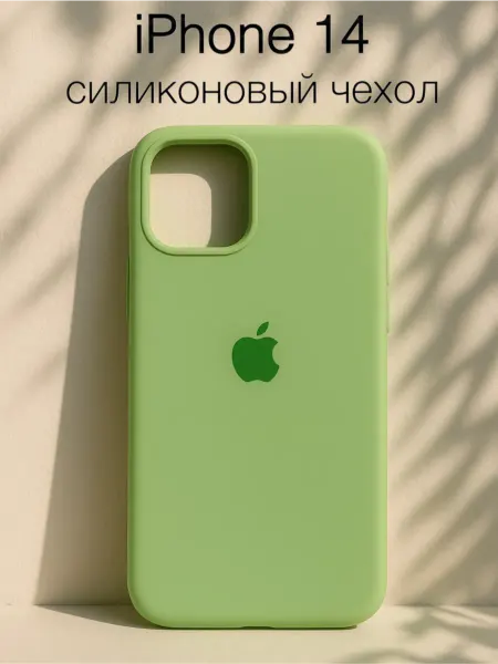 Чехол на iPhone 14