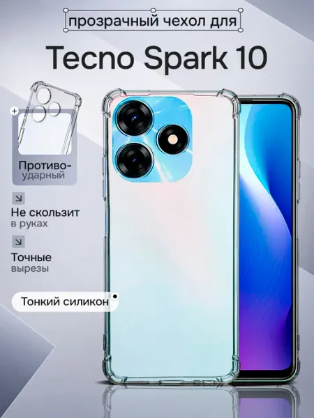 WAROZ Чехол для Tecno Spark 10 10C противоударный