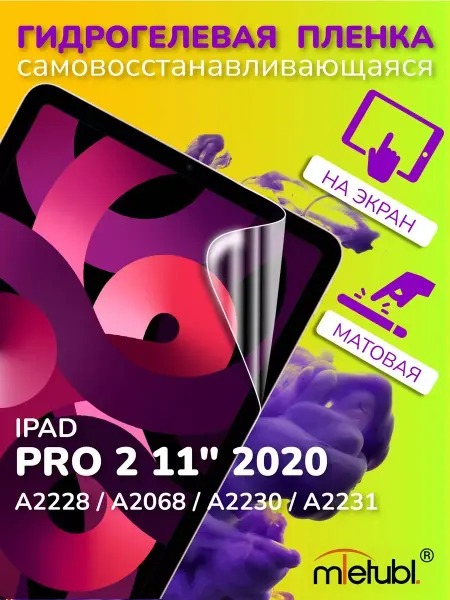 AKS Sale Защитная гидрогелевая пленка на iPad Pro 2 11" 2020 на экран