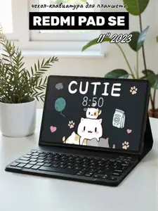 Чехол с клавиатурой для Xiaomi Redmi Pad SE 11" 2023