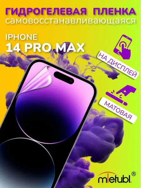 Mobileplus Защитная гидрогелевая пленка на iPhone 14 Pro Max на экран
