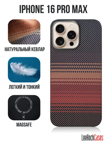 Lerkin Чехол на iPhone 16 Pro Max кевлар с MagSafe как Pitaka