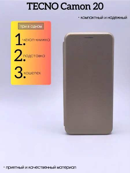 SALMAN COVERS Чехол книжка на Tecno Camon 20 20 pro
