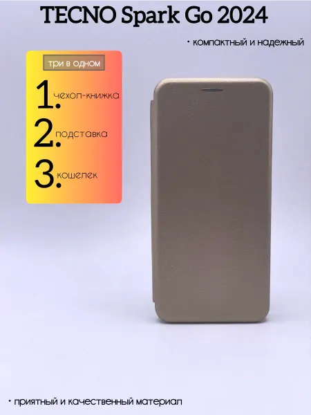 SALMAN COVERS Чехол книжка на Tecno SPARK GO 2024