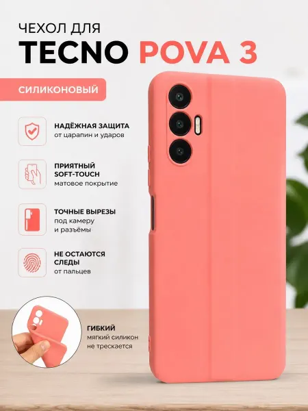 GOVCHI чехол на Tecno Pova 3 Техно Пова 3 silicone case