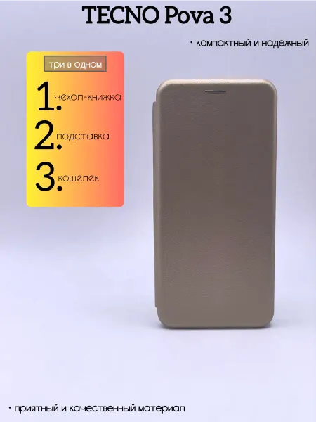 SALMAN COVERS Чехол книжка на Tecno Pova 3