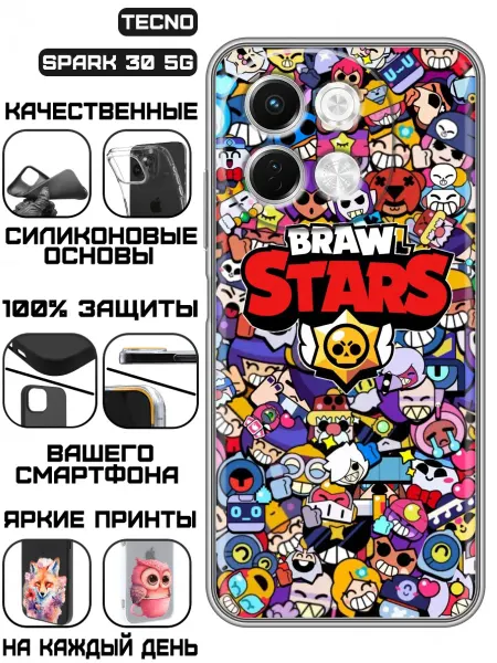 KissMyCase Чехол на Tecno Spark 30 5G с принтом Brawl Stars