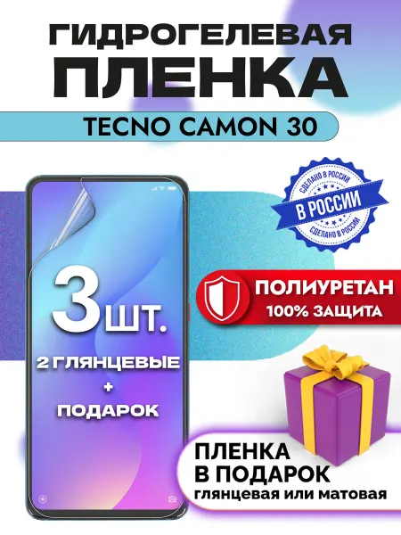 OKCase Защитная гидрогелевая пленка на экран TECNO Camon 30