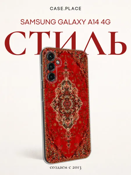 Samsung Чехол на A14 4G ковер