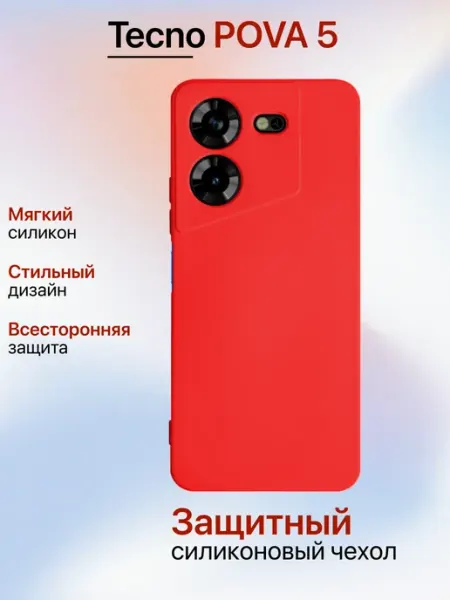 YUMEE CASE Чехол на Tecno Pova 5 противоударный