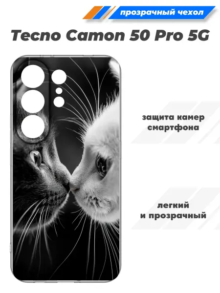 SuperPrint Чехол прозрачный для Tecno Camon 50 Pro 5G
