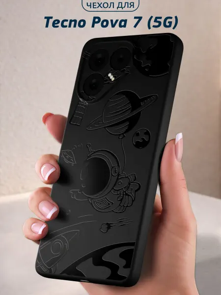Infinity pick Чехол на Tecno Pova 7 (5G) с принтом Cosmo Drift