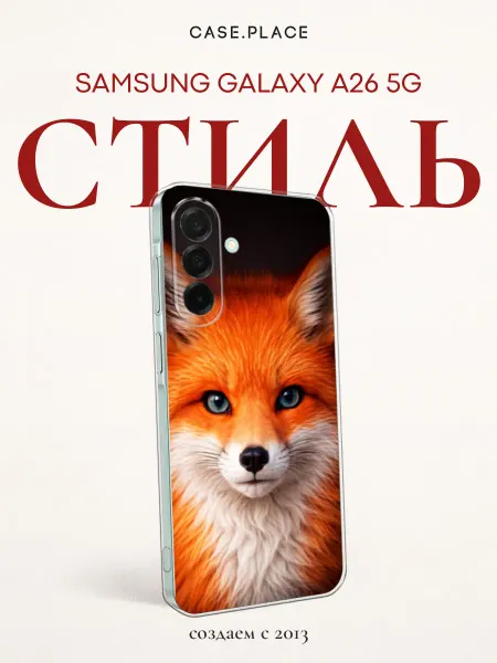 Samsung Чехол на A26 5G с лисой