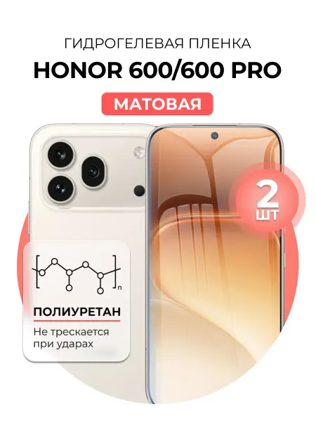 DUO-DU Гидрогелевая пленка Honor 600, 600 Pro