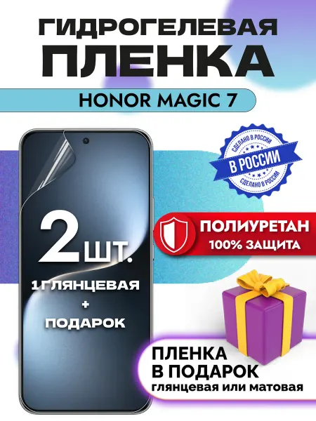 OKCase Защитная гидрогелевая пленка на экран Honor Magic 7