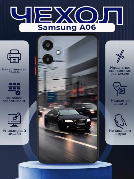 PRINTberries Матовый чехол на SAMSUNG A06 Audi A6