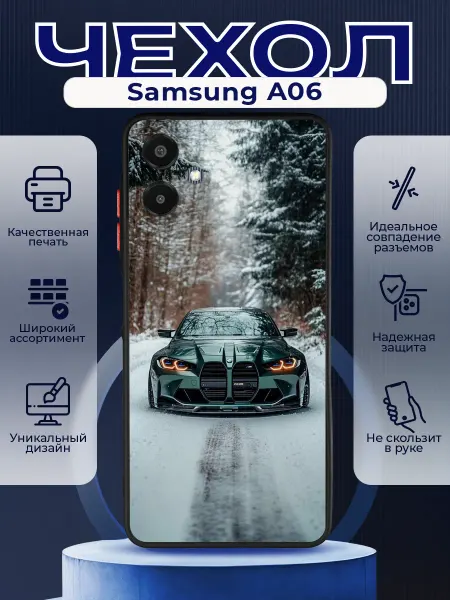PRINTberries Матовый чехол на SAMSUNG A06 BMW M4