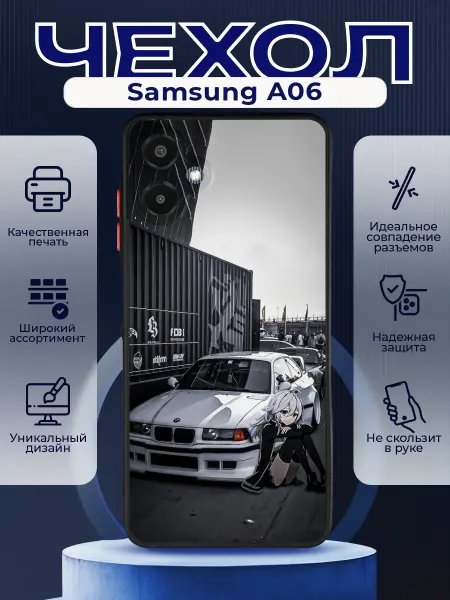 PRINTberries Матовый чехол на SAMSUNG A06 BMW аниме