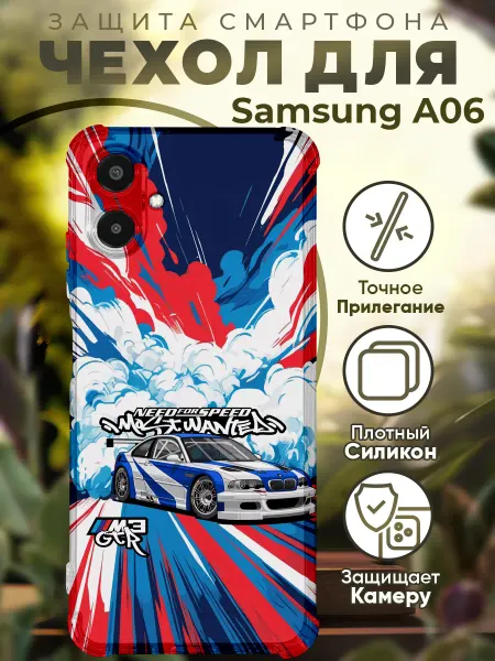 PRINTberries Чехол на SAMSUNG A06 с принтом NFS бмв м3