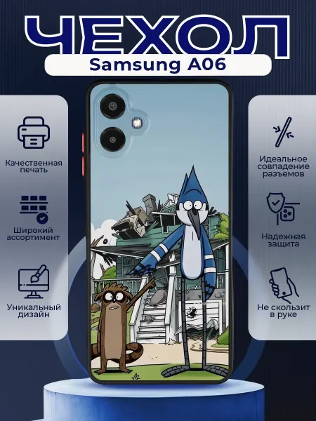 PRINTberries Матовый чехол на SAMSUNG A06 Regular Show