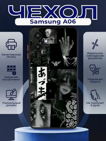 PRINTberries Матовый чехол на SAMSUNG A06 y2k калаж