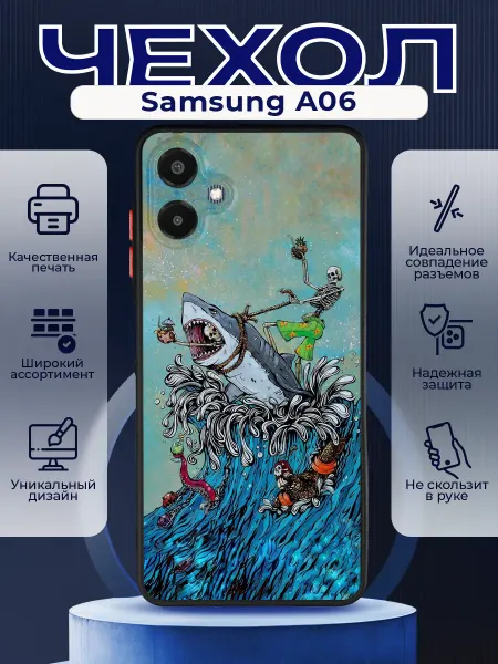 PRINTberries Матовый чехол на SAMSUNG A06 акула