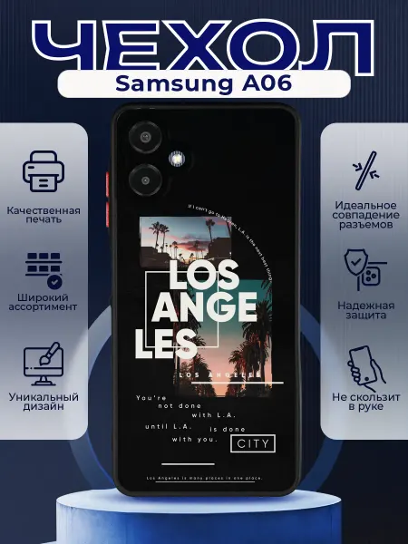 PRINTberries Матовый чехол на SAMSUNG A06 лос анджелес