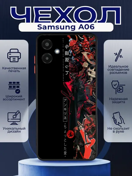 PRINTberries Матовый чехол на SAMSUNG A06 аниме самурай