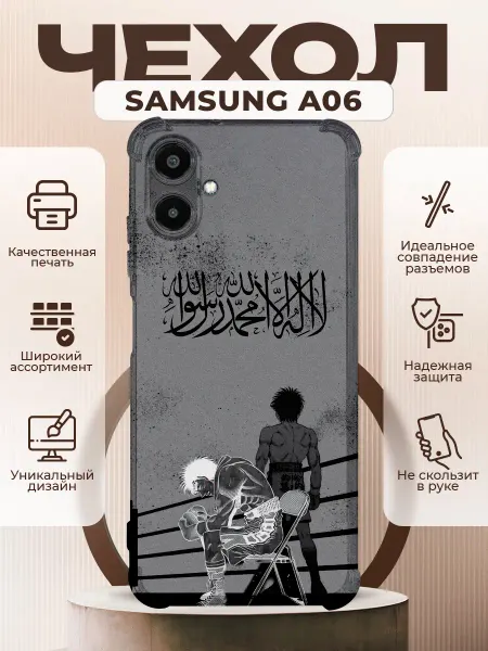 PRINTberries Чехол на Samsung A06 силиконовый с принтом боец баки