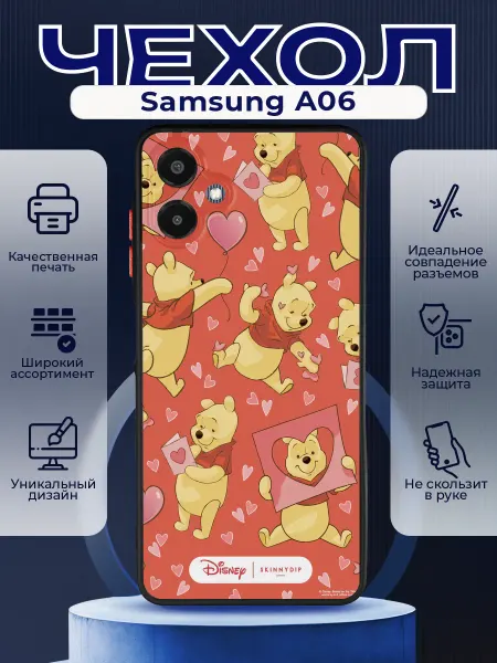 PRINTberries Матовый чехол на SAMSUNG A06 винни пух