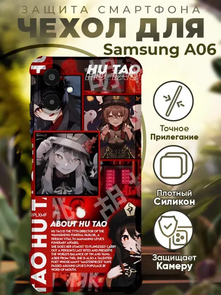 PRINTberries Чехол на SAMSUNG A06 с принтом геншин испакт