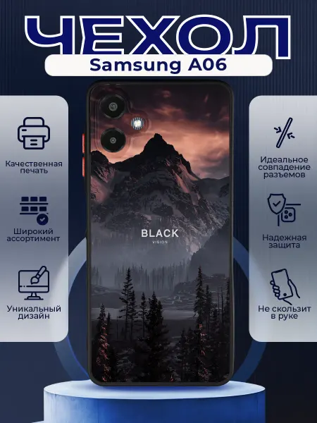 PRINTberries Матовый чехол на SAMSUNG A06 лес горы