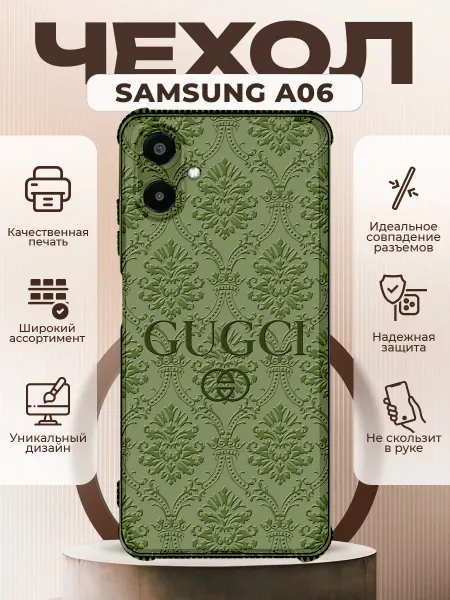 PRINTberries Чехол на Samsung A06 силиконовый с принтом гучи