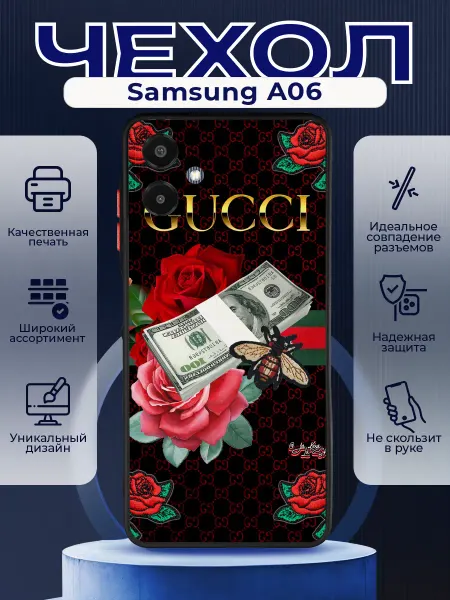 PRINTberries Матовый чехол на SAMSUNG A06 гуччи