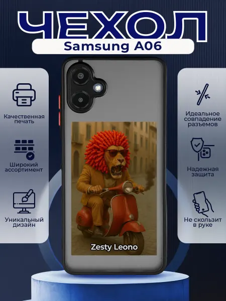 PRINTberries Матовый чехол на SAMSUNG A06 мем Зэсти леоно