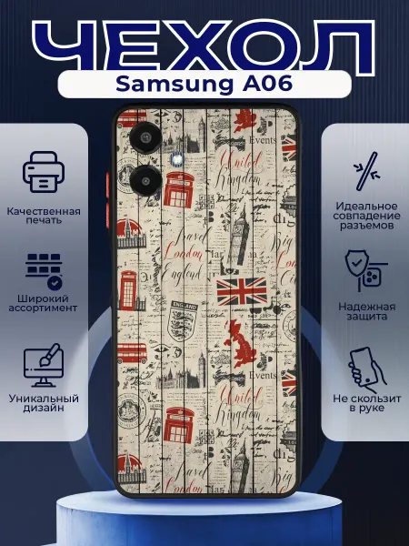 PRINTberries Матовый чехол на SAMSUNG A06 париж коллаж