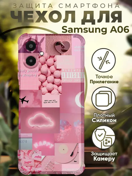 PRINTberries Чехол на SAMSUNG A06 с принтом коллаж розовый