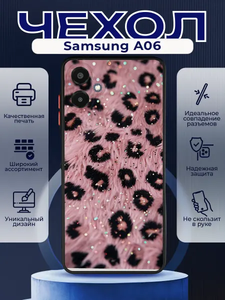 PRINTberries Матовый чехол на SAMSUNG A06 леопард