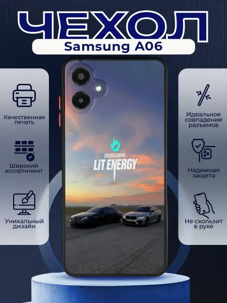 PRINTberries Матовый чехол на SAMSUNG A06 лит энерджи