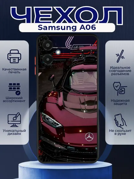 PRINTberries Матовый чехол на SAMSUNG A06 мерседес