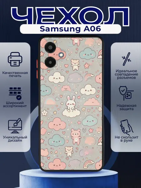 PRINTberries Матовый чехол на SAMSUNG A06 мишки