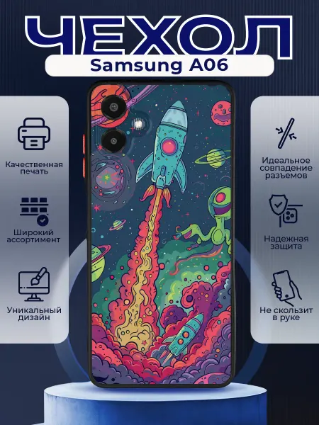 PRINTberries Матовый чехол на SAMSUNG A06 рик и морти