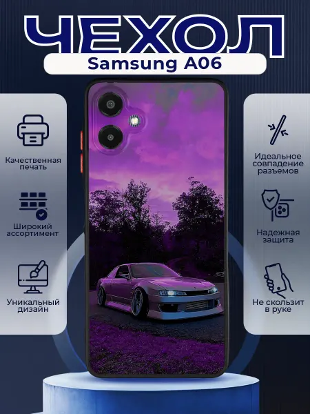 PRINTberries Матовый чехол на SAMSUNG A06 нисан скайлайн
