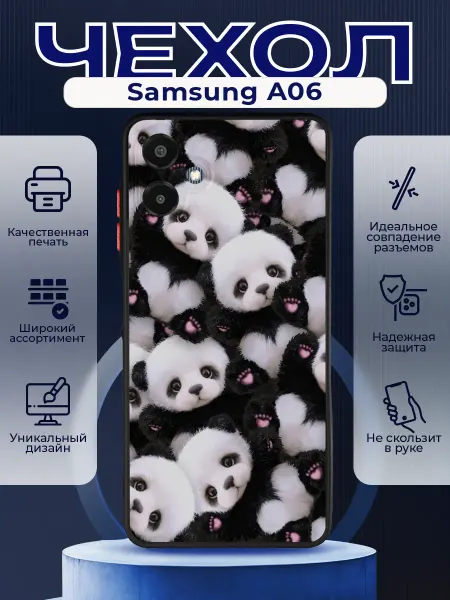 PRINTberries Матовый чехол на SAMSUNG A06 панды