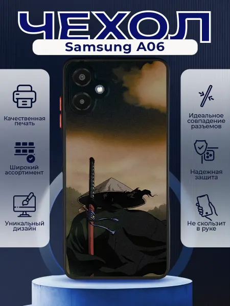 PRINTberries Матовый чехол на SAMSUNG A06 самурай