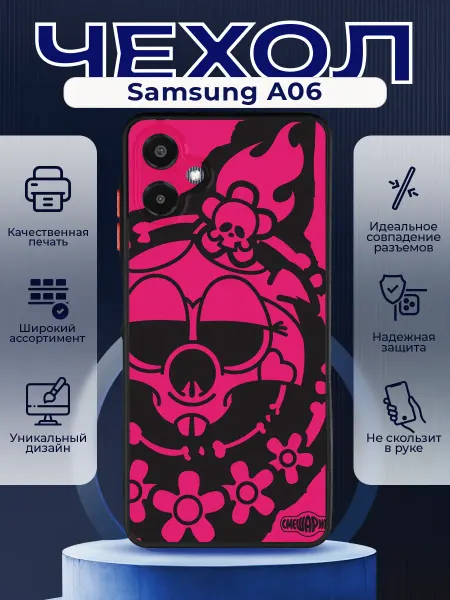 PRINTberries Матовый чехол на SAMSUNG A06 смешарики