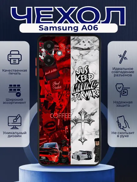 PRINTberries Матовый чехол на SAMSUNG A06 стуси