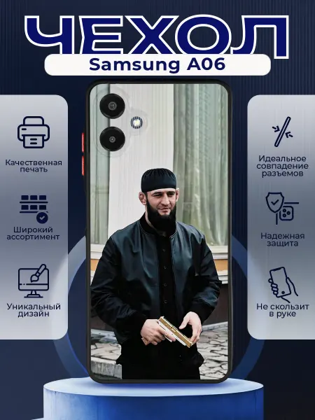 PRINTberries Матовый чехол на SAMSUNG A06 Хамзат Чимаев
